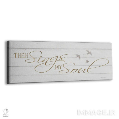 تابلو آنگاه جانم آواز میخواند اثر بلوبرد بارن (استودیوی هنری) - نمای پرسپکتیو محصول