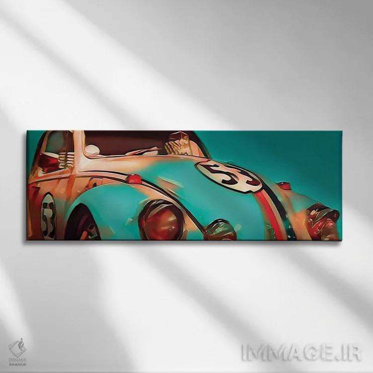 تابلو هربی (ماشین کلاسیک) اثر جی.بلو استودیو (استودیو هنری) - نمای روبهرو روی دیوار