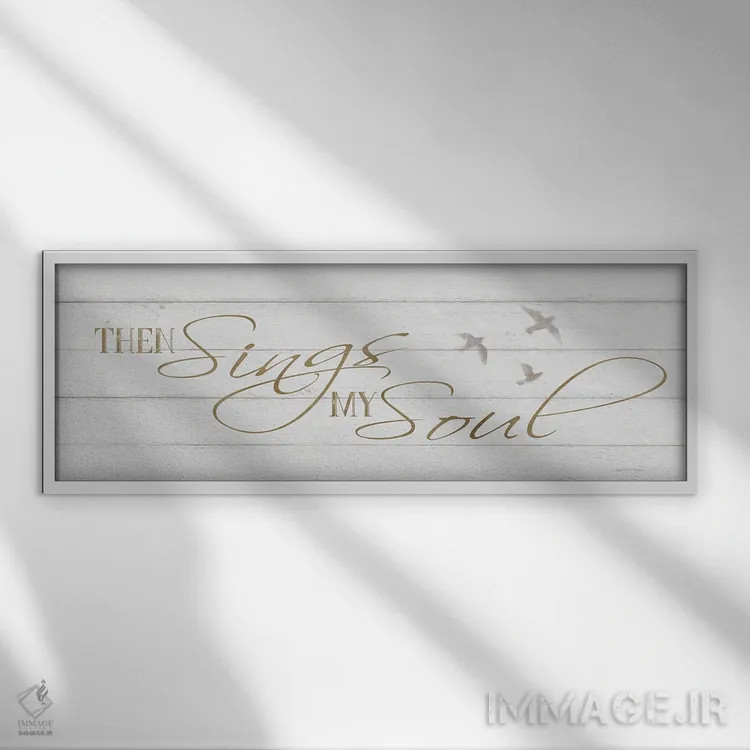 تابلو آنگاه جانم آواز میخواند اثر بلوبرد بارن (استودیوی هنری) - نمای قابدار سفید