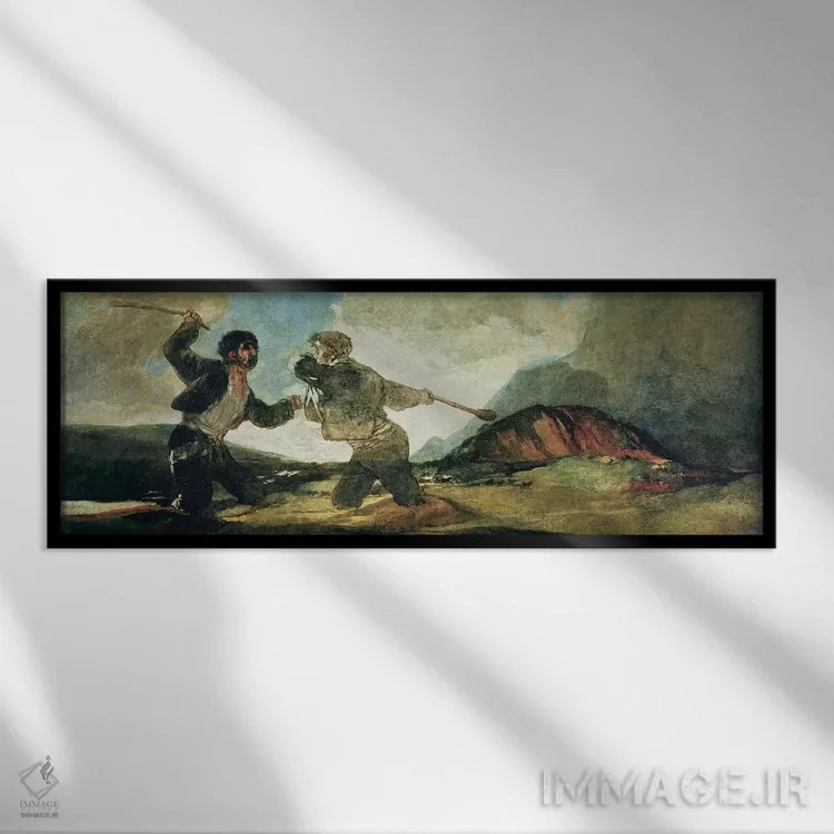 تابلو دوئل با چماق اثر فرانسیسکو گویا (نقاش و چاپگر اسپانیایی) - نمای قابدار مشکی
