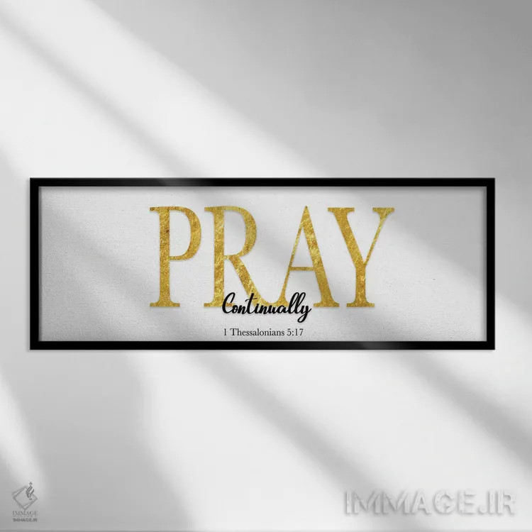 تابلو همیشه دعا کن اثر طراحی CAD (استودیو طراحی دیجیتال) - نمای قابدار مشکی