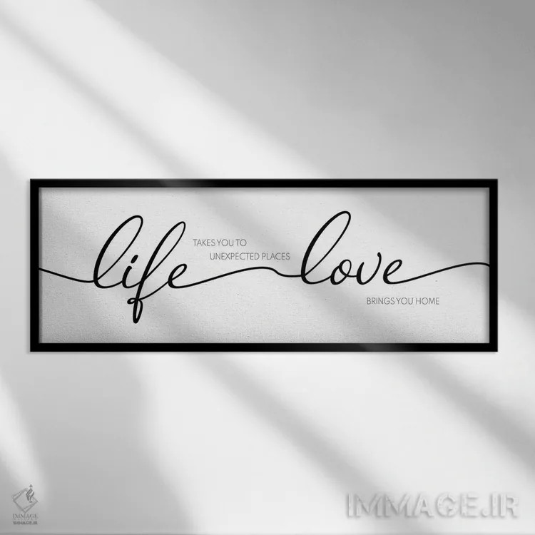 تابلو زندگی میبردت، عشق میآوردت اثر طراحی CAD (استودیو طراحی دیجیتال) - نمای قابدار مشکی