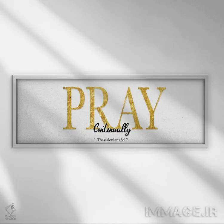 تابلو همیشه دعا کن اثر طراحی CAD (استودیو طراحی دیجیتال) - نمای قابدار سفید