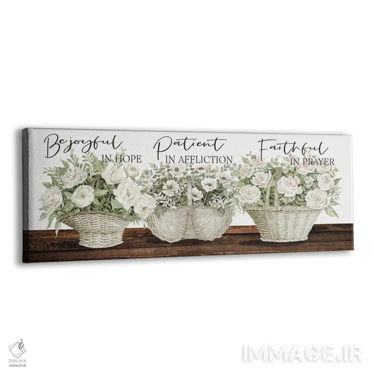 تابلو شاد، صبور و با ایمان باش اثر سیندی جیکوبز - نمای پرسپکتیو محصول