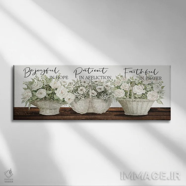 تابلو شاد، صبور و با ایمان باش اثر سیندی جیکوبز - نمای روبهرو روی دیوار