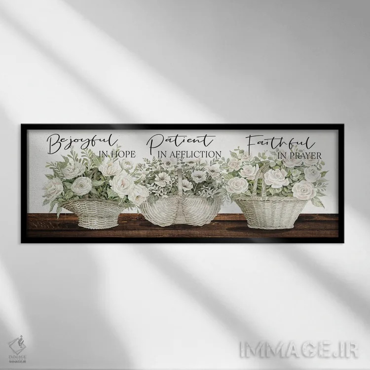 تابلو شاد، صبور و با ایمان باش اثر سیندی جیکوبز - نمای قابدار مشکی