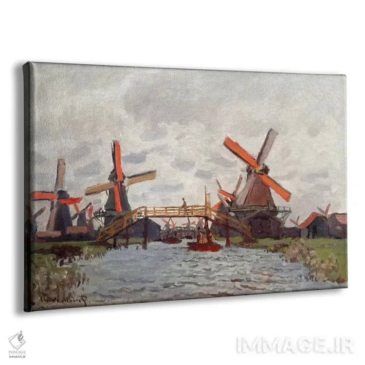 تابلو آسیابهای منطقه وستزایدرولد نزدیک زاندام (هلند) اثر کلود مونه (نقاش معروف فرانسوی) - نمای پرسپکتیو محصول