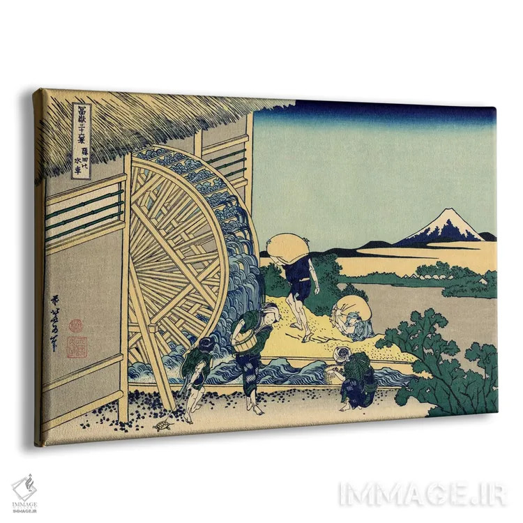 تابلو آسیاب آبی در اوندن اثر کاتسوشیکا هوکوسای (نقاش و هنرمند ژاپنی) - نمای پرسپکتیو محصول