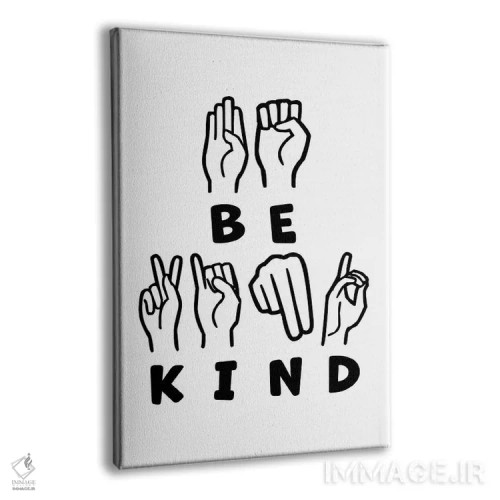 تابلو مهربان باش (زبان اشاره آمریکایی) اثر آلیسا بانتا - نمای پرسپکتیو محصول