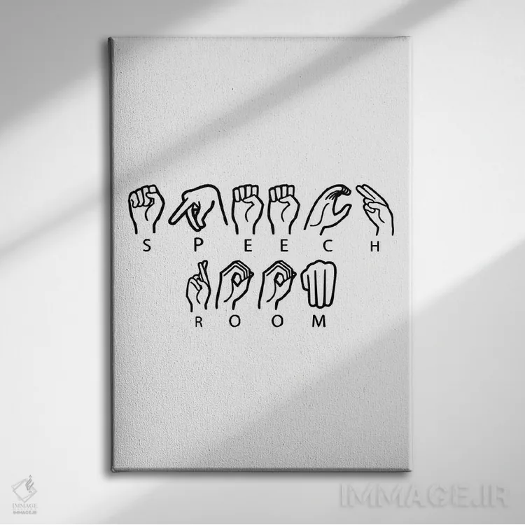 تابلو اتاق گفتار با زبان اشاره آمریکایی (ASL) اثر آلیسا بانتا - نمای روبهرو روی دیوار