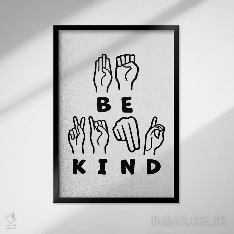 تابلو مهربان باش (زبان اشاره آمریکایی) اثر آلیسا بانتا - نمای قابدار مشکی