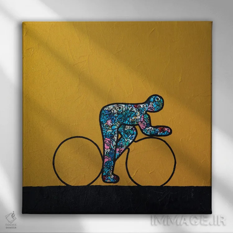 تابلو این منم، پردهٔ ۳۶ اثر آموغ کاتیایان - نمای روبهرو روی دیوار