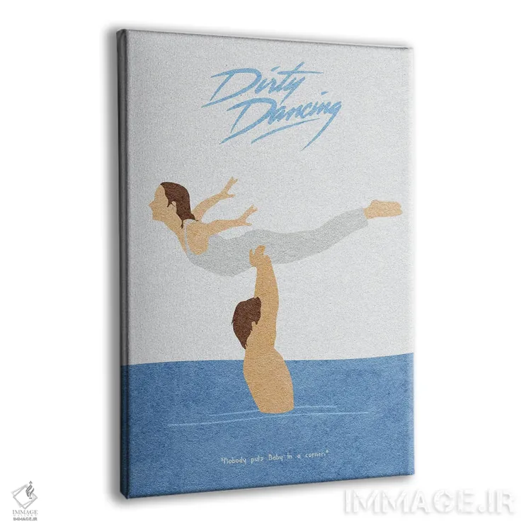 تابلو رقص کثیف (فیلم رمانتیک) اثر آیشه دنیز آکِرمان - نمای پرسپکتیو محصول