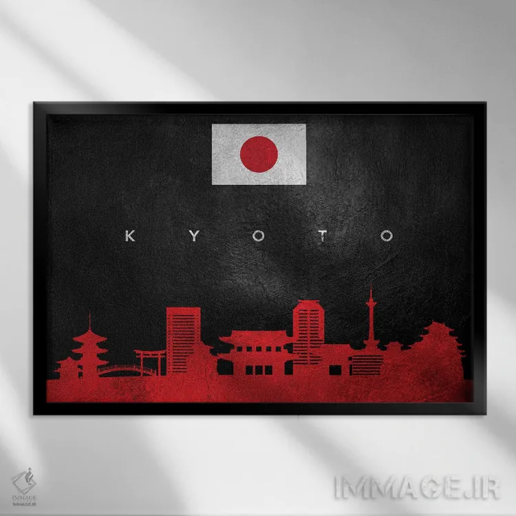 تابلو خط افق کیوتو، ژاپن اثر آدریان بالدُوینو - نمای قابدار مشکی