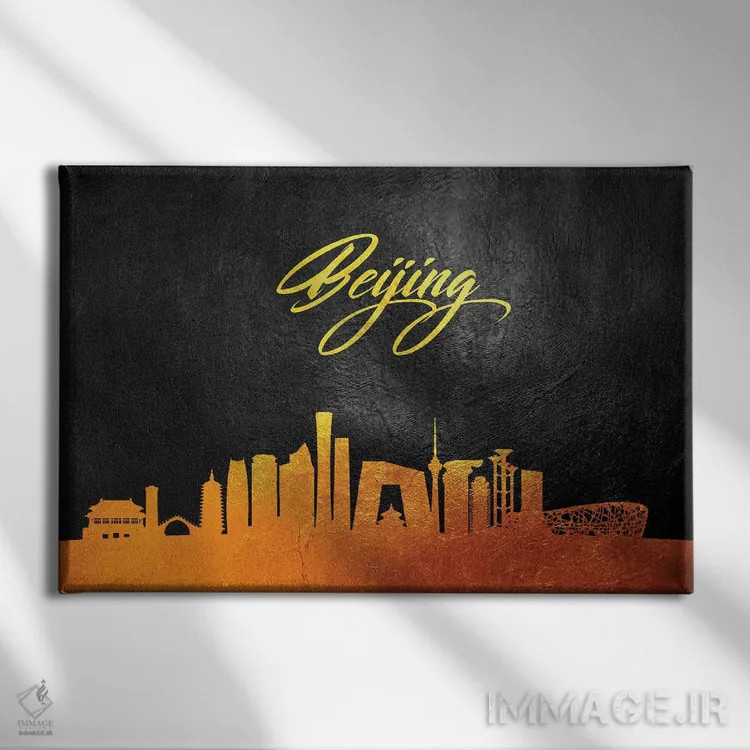 تابلو خط افق طلایی پکن، چین اثر آدریان بالدُوینو - نمای روبهرو روی دیوار