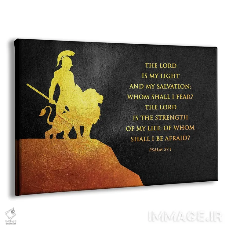 تابلو آیهٔ مزامیر ۲۷:۱ (کتاب مقدس) اثر آدریان بالدُوینو - نمای پرسپکتیو محصول