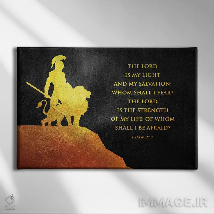 تابلو آیهٔ مزامیر ۲۷:۱ (کتاب مقدس) اثر آدریان بالدُوینو - نمای روبهرو روی دیوار