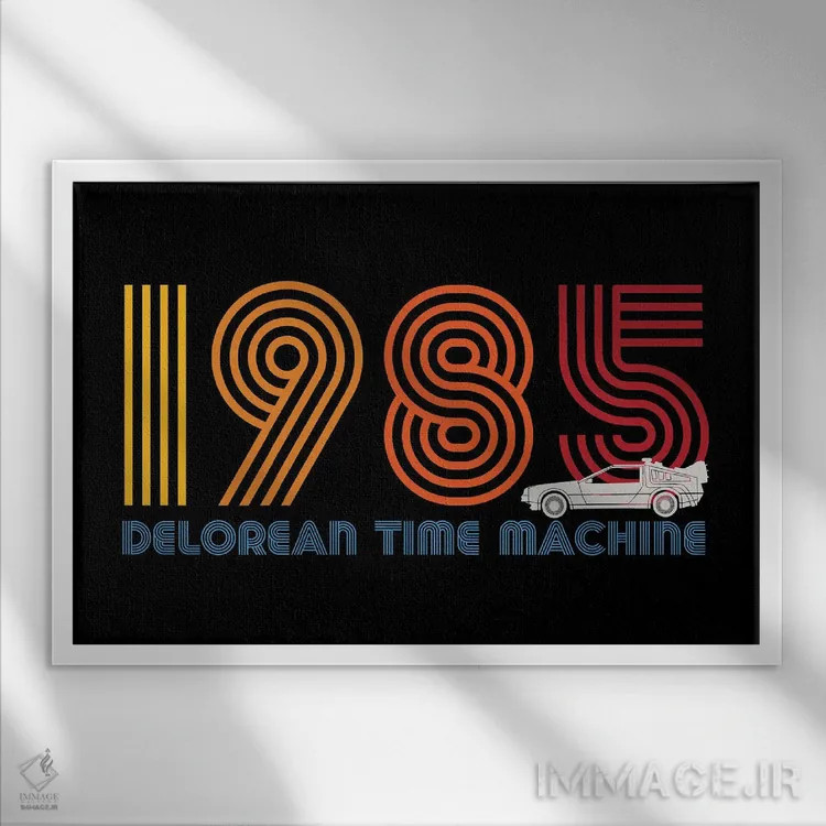 تابلو دلواریان (ماشین زمان ۱۹۸۵ - بازگشت به آینده) اثر آنتونیو کامارنا - نمای قابدار سفید