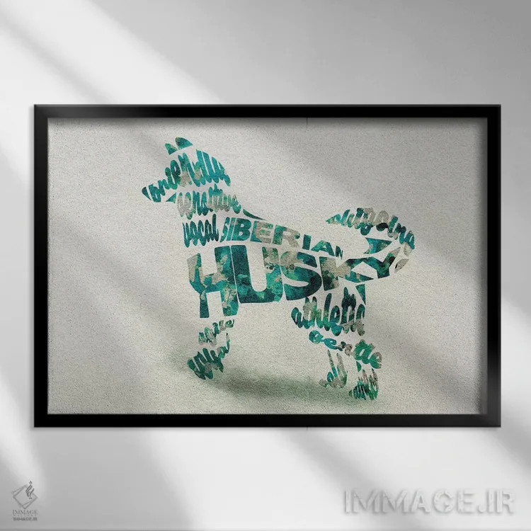 تابلو هاسکی سیبری (نژاد سگ سورتمه) اثر آیشه دنیز آکِرمان - نمای قابدار مشکی