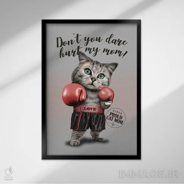 تابلو جرأت نکن اثر آدام لاولس - نمای قابدار مشکی