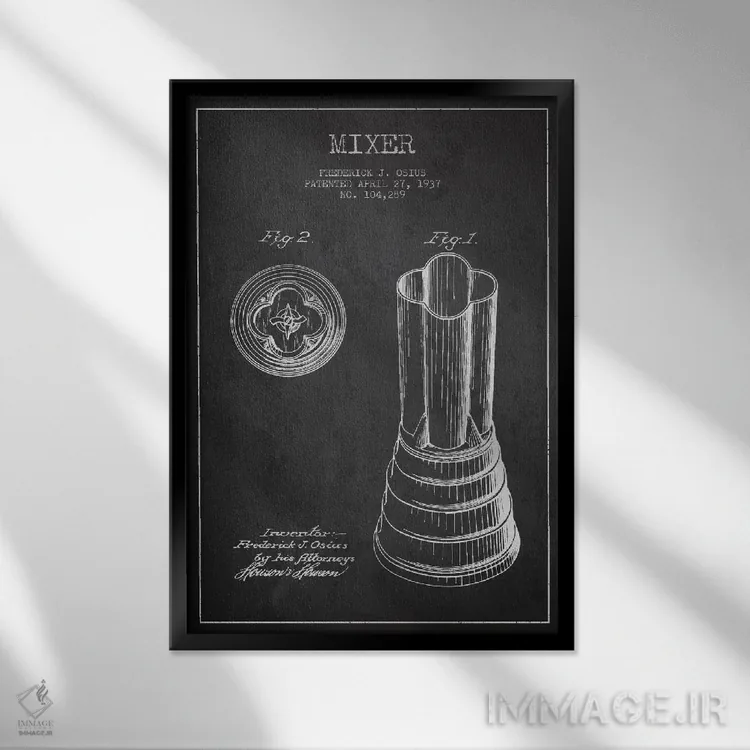 تابلو طرح ثبت اختراع همزن (طرح ذغالی) اثر پیکسل کهنه (استودیو/نام هنری) - نمای قابدار مشکی