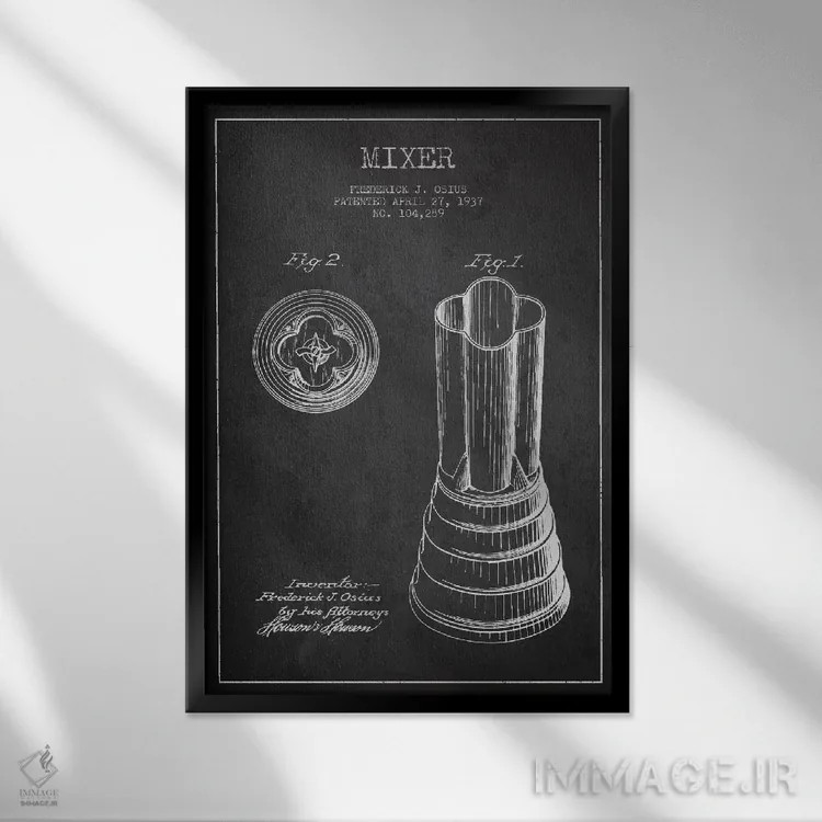 تابلو طرح ثبت اختراع همزن (طرح ذغالی) اثر پیکسل کهنه (استودیو/نام هنری) - نمای قابدار مشکی