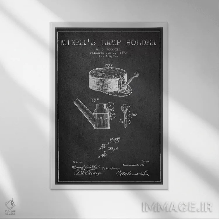 تابلو نقشهٔ ثبت اختراع چراغ معدنچی ۲ (زغالی) اثر پیکسل کهنه (استودیو/نام هنری) - نمای قابدار سفید