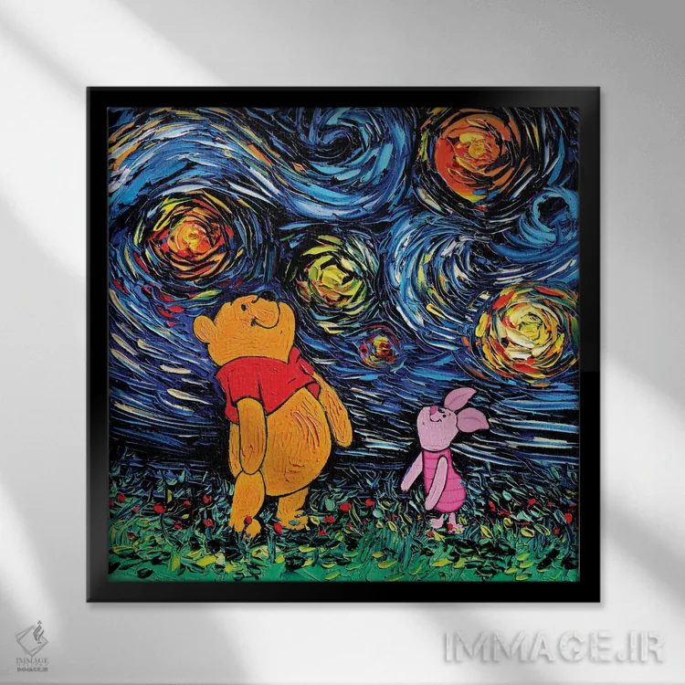 تابلو ونگوگ هرگز جنگل صد جریب را ندید (پووه) اثر آجا تریر - نمای قابدار مشکی