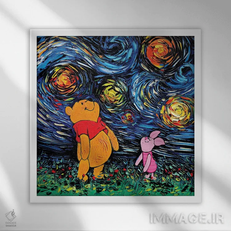 تابلو ونگوگ هرگز جنگل صد جریب را ندید (پووه) اثر آجا تریر - نمای قابدار سفید