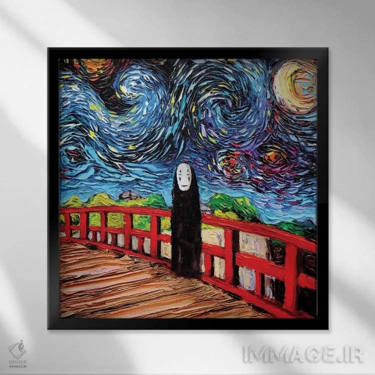 تابلو ونگوگ هرگز به دنیای ارواح نبرده شد (اشاره به انیمه) اثر آجا تریر - نمای قابدار مشکی