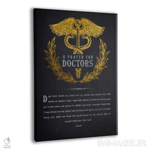 تابلو دعای پزشکان اثر پیکسل کهنه (استودیو/نام هنری) - نمای پرسپکتیو محصول