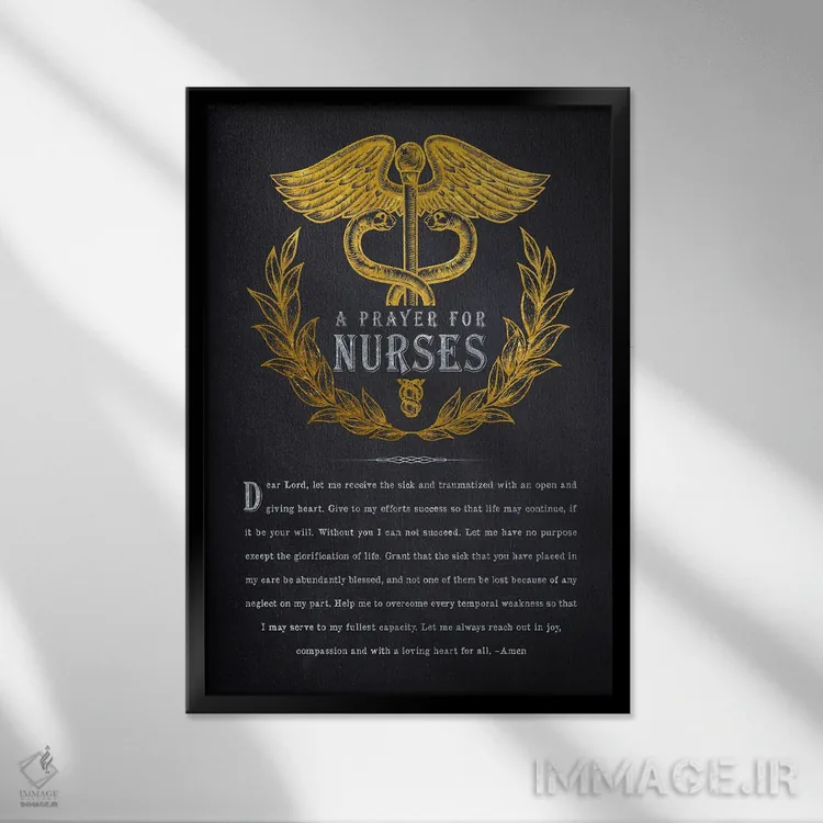 تابلو دعای پرستاران اثر پیکسل کهنه (استودیو/نام هنری) - نمای قابدار مشکی