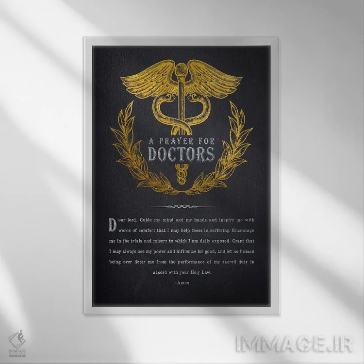 تابلو دعای پزشکان اثر پیکسل کهنه (استودیو/نام هنری) - نمای قابدار سفید