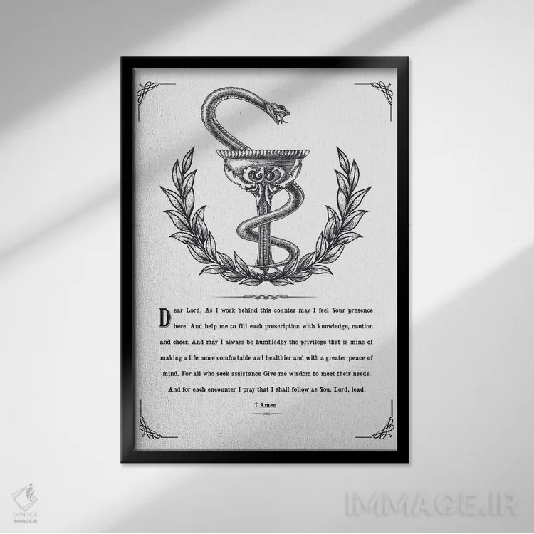 تابلو دعای داروسازان اثر پیکسل کهنه (استودیو/نام هنری) - نمای قابدار مشکی