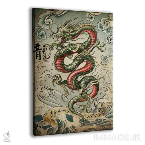 تابلو اژدهای کمینکرده اثر آلکمی انگلند (استودیو هنری انگلیسی) - نمای پرسپکتیو محصول
