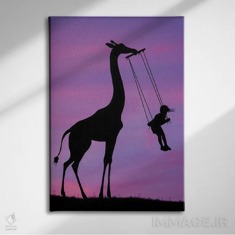 تابلو زرافه و تاب اثر عبدالله ایویندار - نمای روبهرو روی دیوار