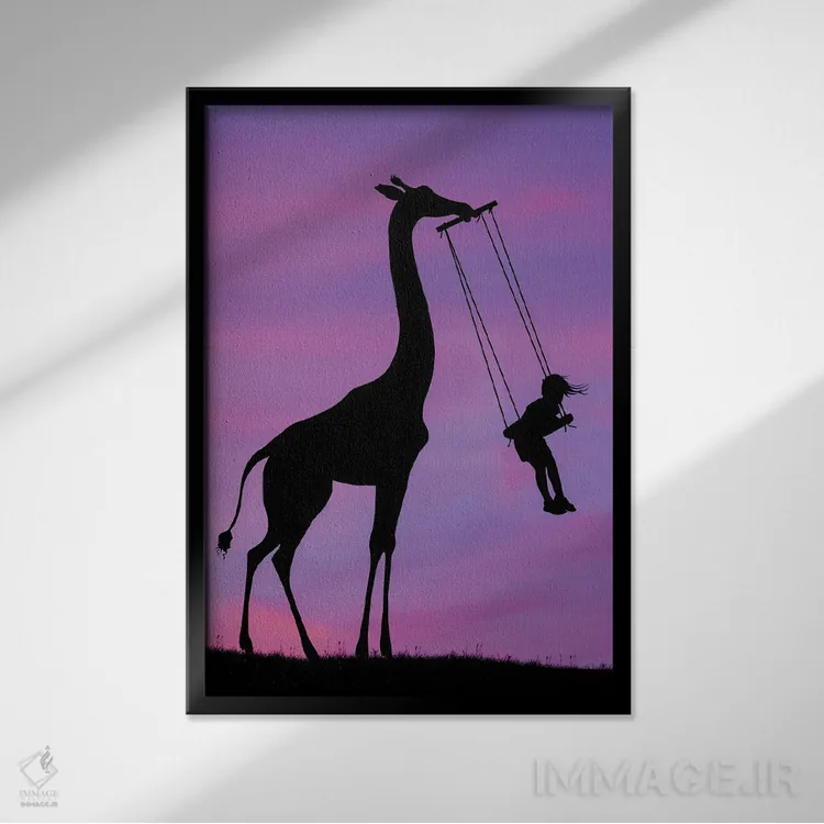 تابلو زرافه و تاب اثر عبدالله ایویندار - نمای قابدار مشکی
