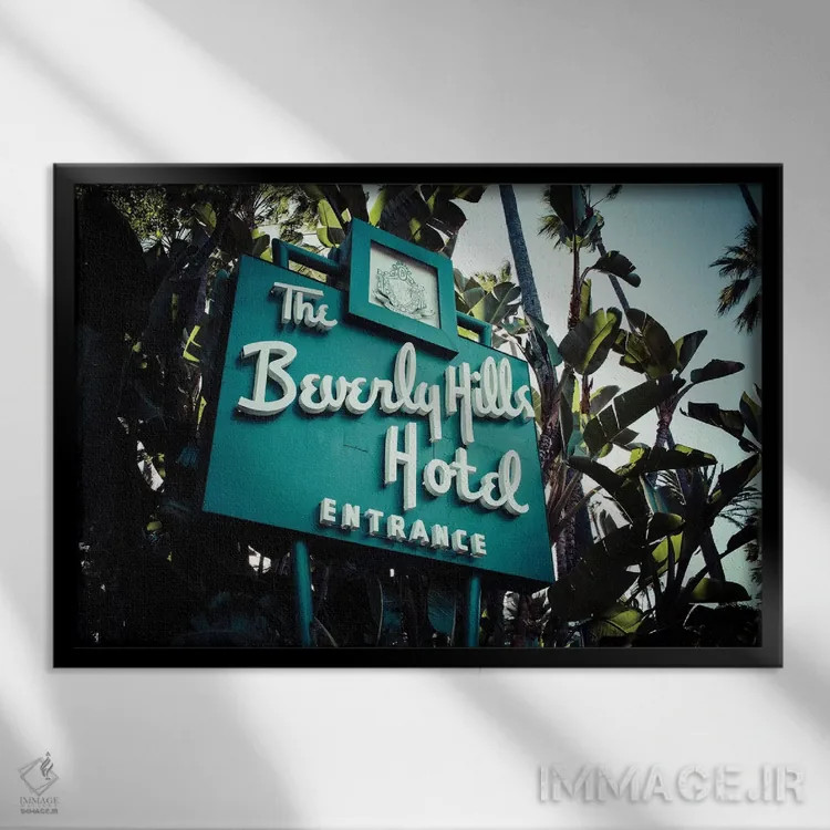 تابلو هتل بورلی هیلز ۲ اثر آن هادک - نمای قابدار مشکی