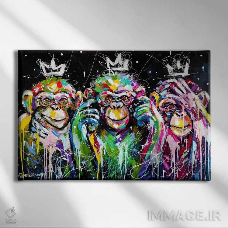 تابلو سه میمون رنگارنگ اثر آلیاکساندرا تسسارسکایا - نمای روبهرو روی دیوار