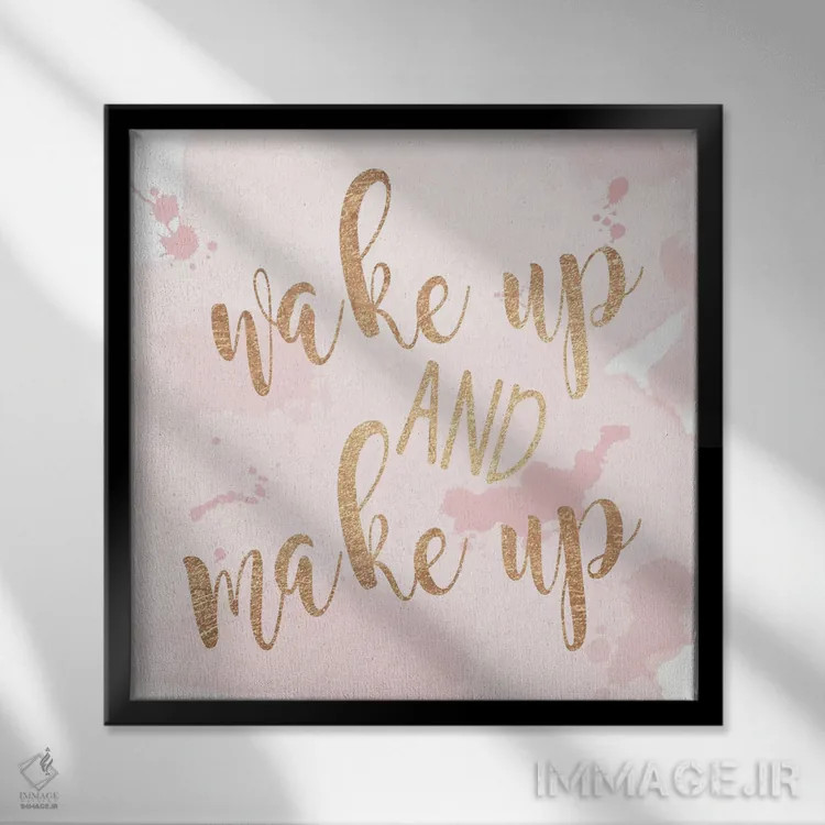 تابلو بیدار شو و آرایش کن اثر آنا کوآچ - نمای قابدار مشکی