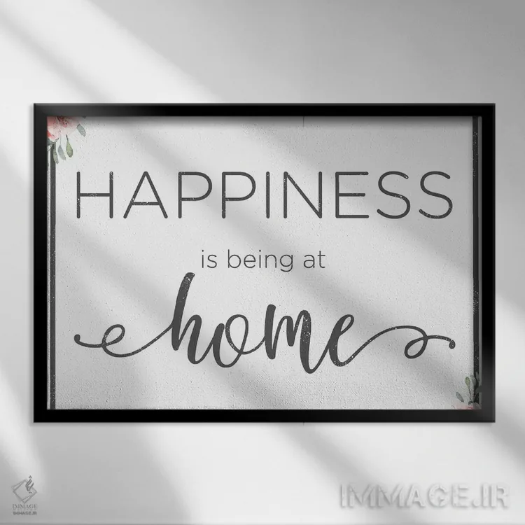 تابلو شادی یعنی خانه بودن اثر آنا کوآچ - نمای قابدار مشکی
