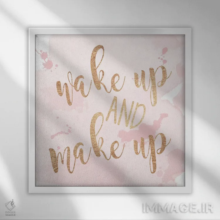 تابلو بیدار شو و آرایش کن اثر آنا کوآچ - نمای قابدار سفید