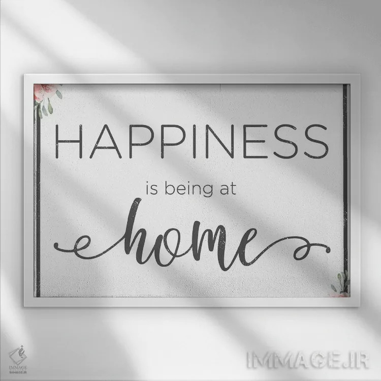 تابلو شادی یعنی خانه بودن اثر آنا کوآچ - نمای قابدار سفید