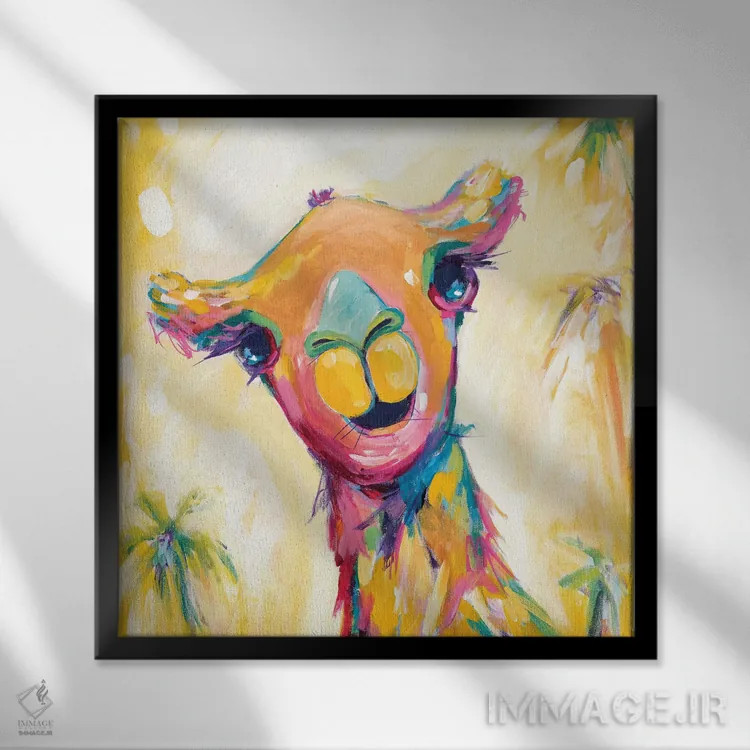 تابلو بچه شتر اثر امیره رحیم - نمای قابدار مشکی