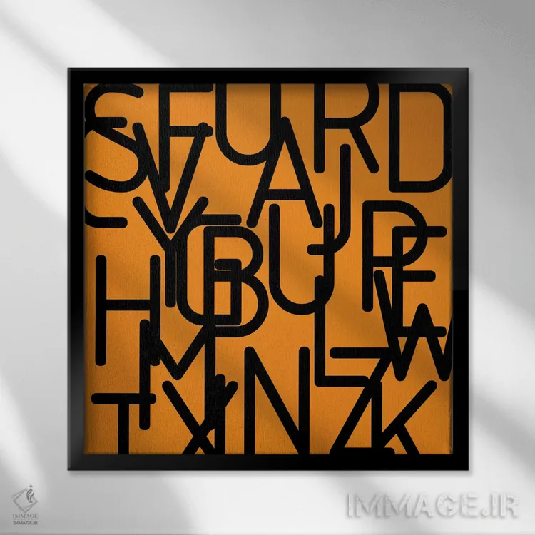 تابلو حروف الفبای سیاه اثر آرت میرانو - نمای قابدار مشکی