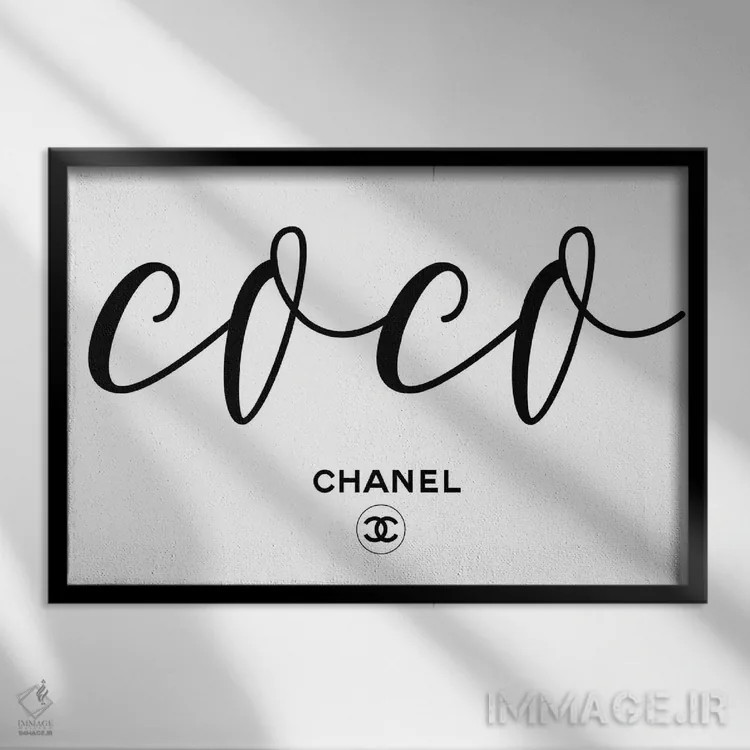 تابلو کوکو شنل اثر آرت میرانو - نمای قابدار مشکی