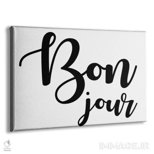 تابلو بونژور (سلام) اثر آرت میرانو - نمای پرسپکتیو محصول