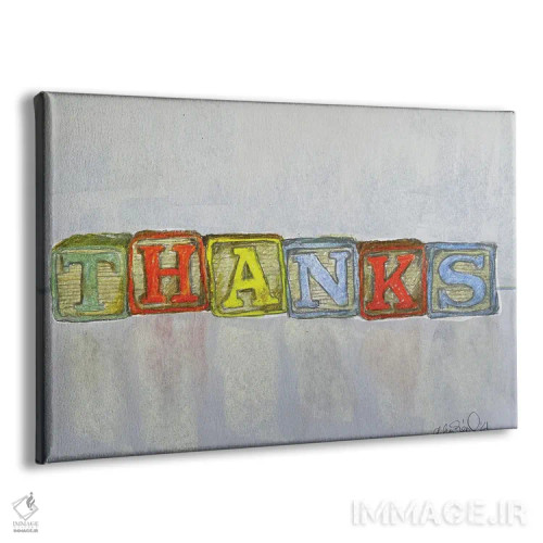 تابلو تشکر اثر آلن سگال - نمای پرسپکتیو محصول