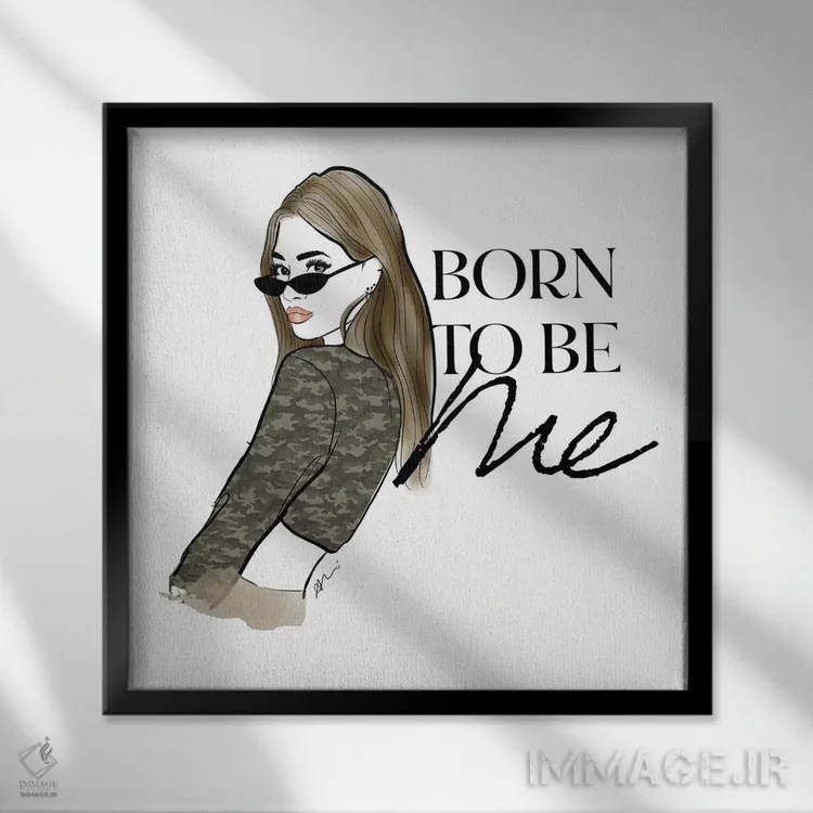 تابلو متولد شدم که خودم باشم اثر آلیسون پِتری - نمای قابدار مشکی