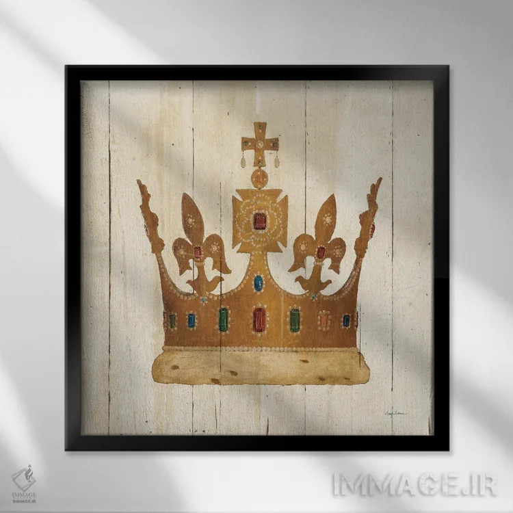 تابلو تاج شاهانه II اثر اِیوری تیلمن - نمای قابدار مشکی